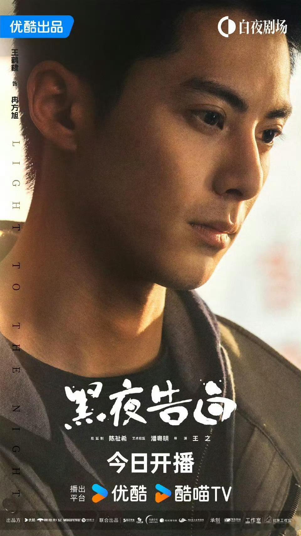 黑夜告白首播口碑黑夜告白终于等来心仪的悬疑剧集，开篇观感在线氛围感绝佳，剧情走向