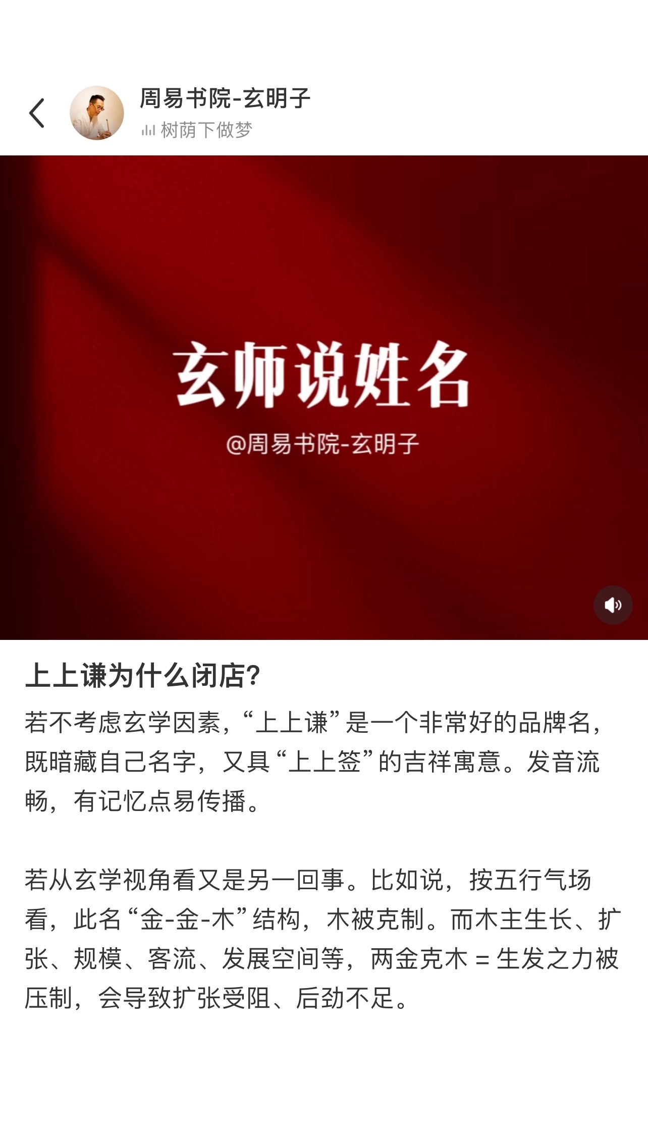 薛之谦上上谦火锅店全部关闭 小红书偶尔同步营业。 