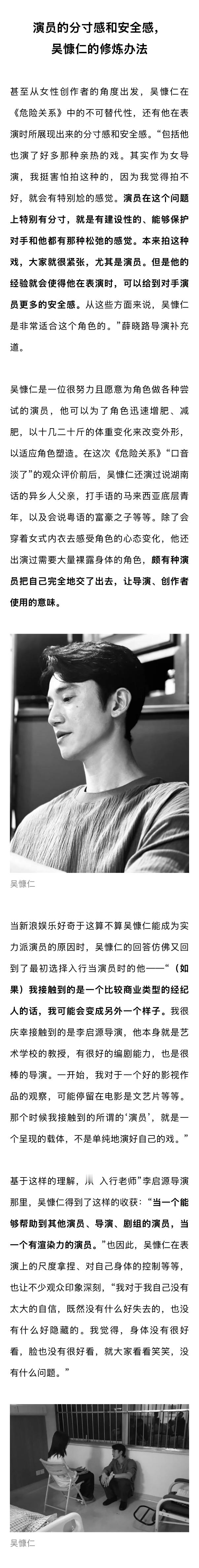 吴慷仁不想浪费别人对他的好奇心吴慷仁说大陆优秀的演员太多了 当新浪娱乐好奇于吴慷