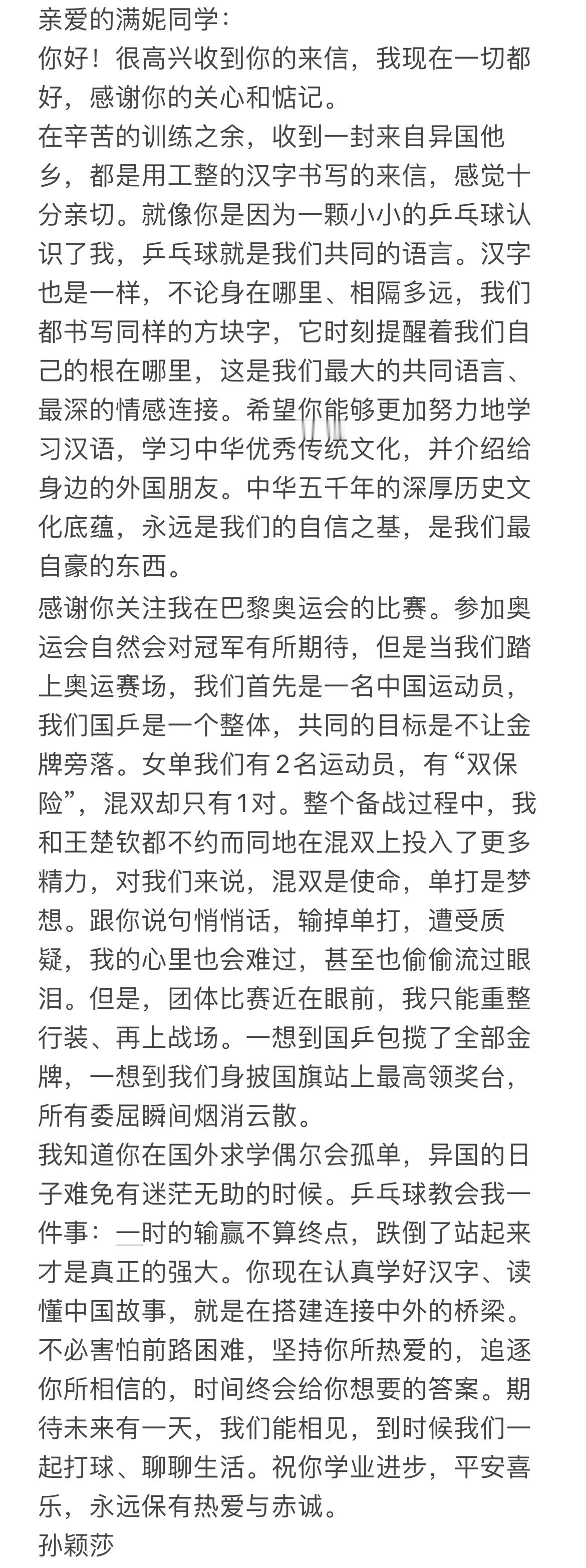 感谢有宝宝给我补充了后半段 看到完整版惹🥺“一时的输赢不算终点，跌倒了站起来才