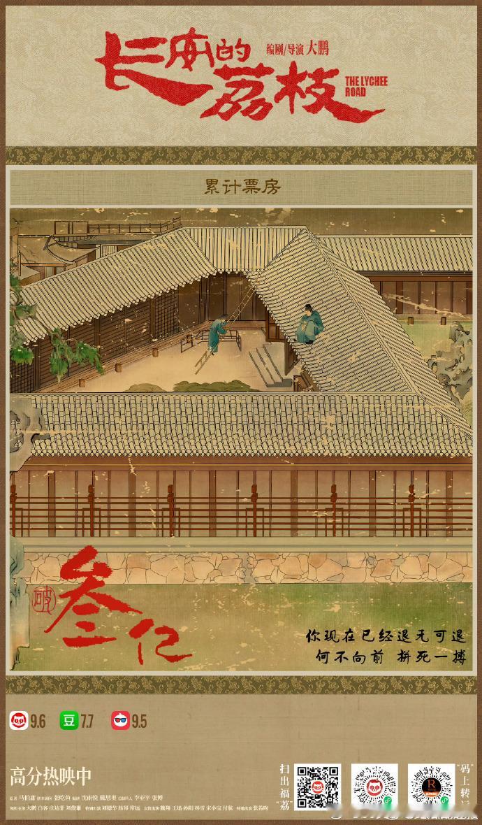 哇哦！《长安的荔枝》票房破 3 亿，上映短短几天便收获佳绩，在暑期档脱颖而出，掀
