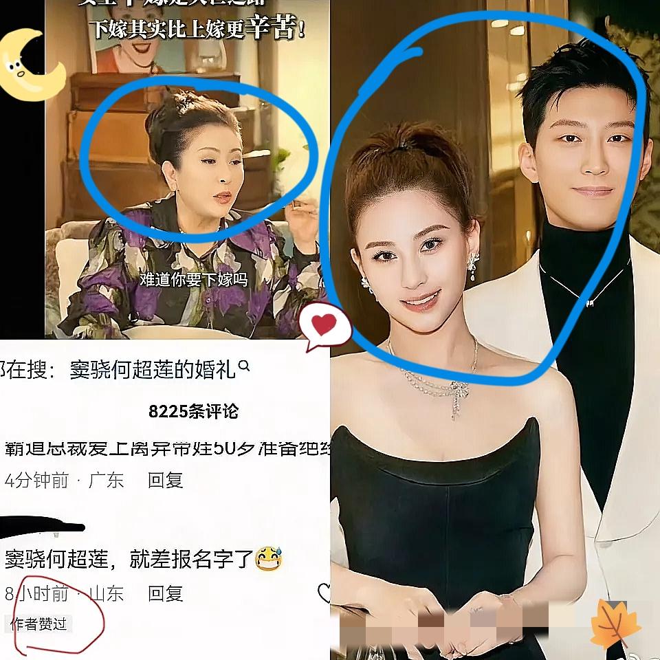 我料到窦骁何超莲分了，
却万万想不到，
 
明着说“富家女下嫁内地男星，男方搭光