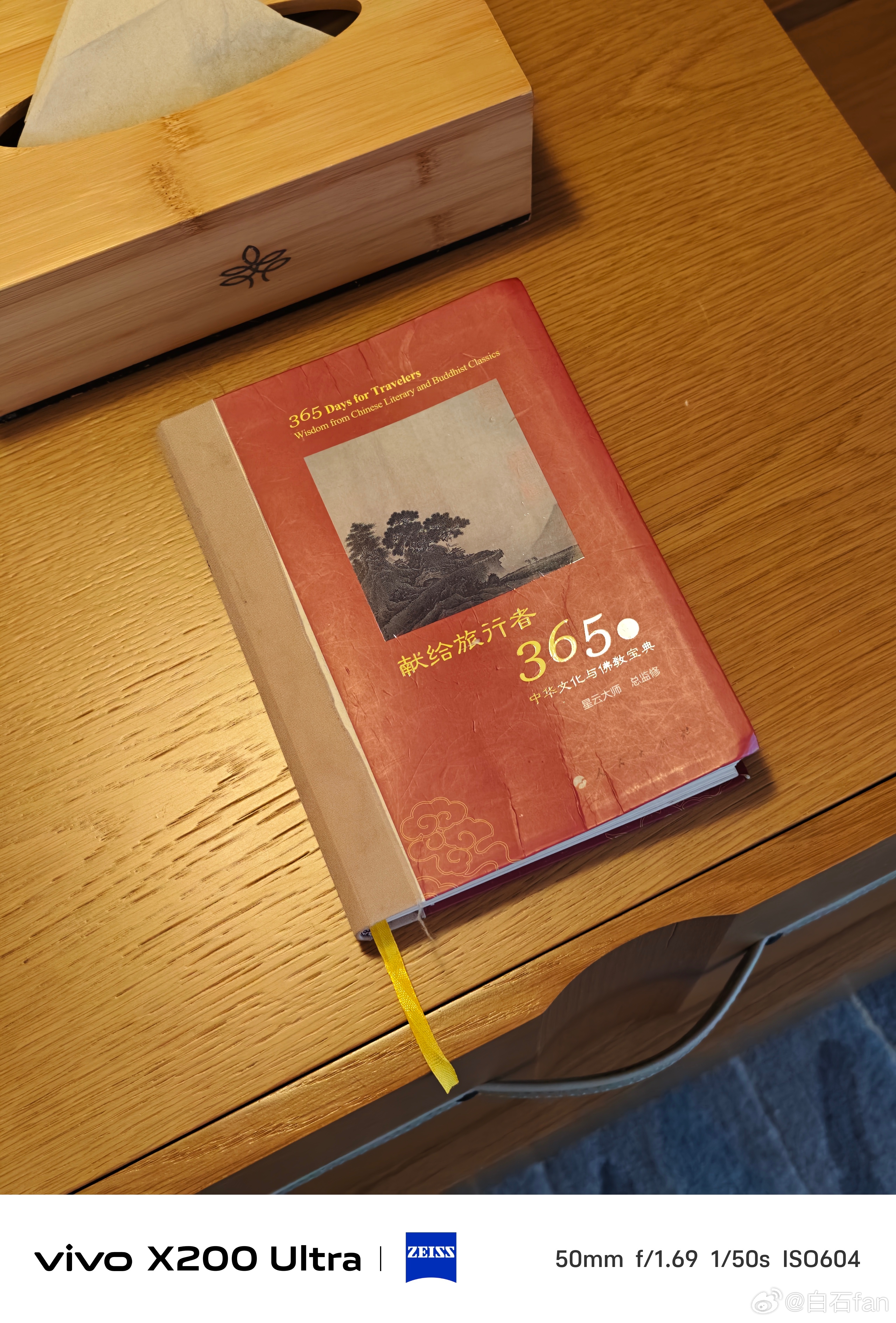 酒店房间的床头柜放一本书常见吗？还是只有南京的酒店常见一些呢？🤔 南京·菊花台