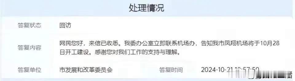 天水真的是起了个大早，赶了个晚集，一个中梁机场修了四年，到现在没取得可研批复，直