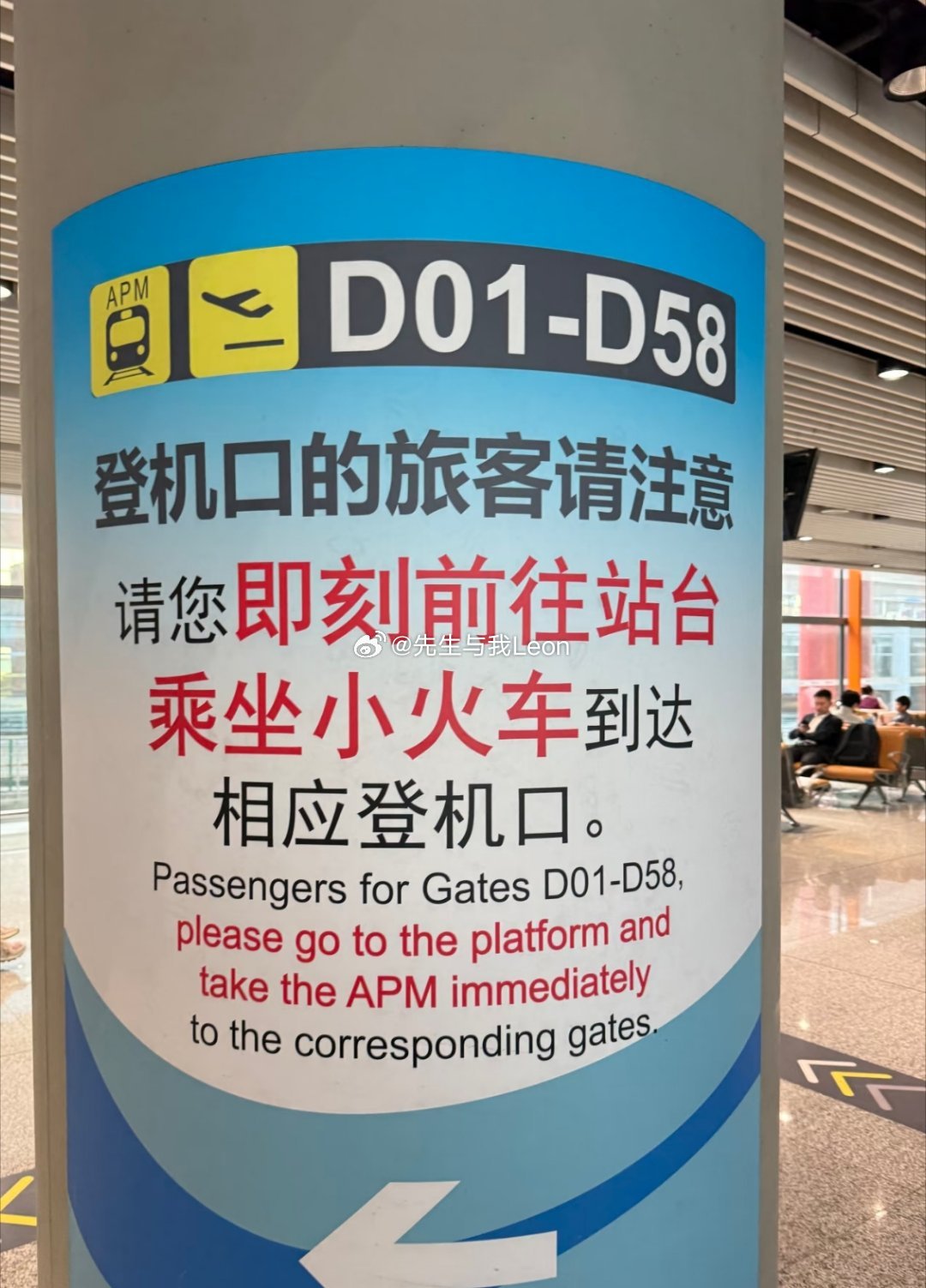 牛马早班机，首都机场T3航站楼，买到D登机口的，都要坐15分钟小火车才能抵达登机