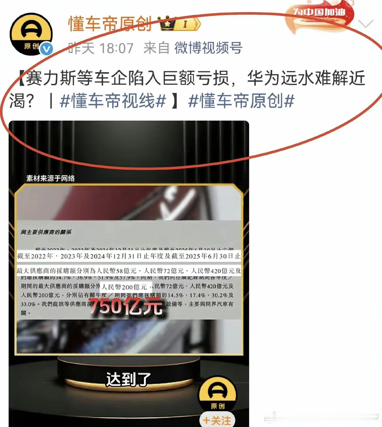 不充值就追着咬？ 