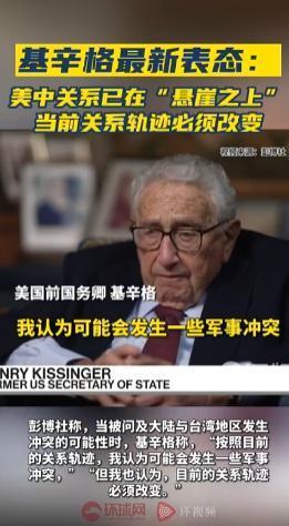 百岁基辛格预言成真！台海还没开战，另一场恶仗已逼近中国，美撕下伪装，基辛格没说错