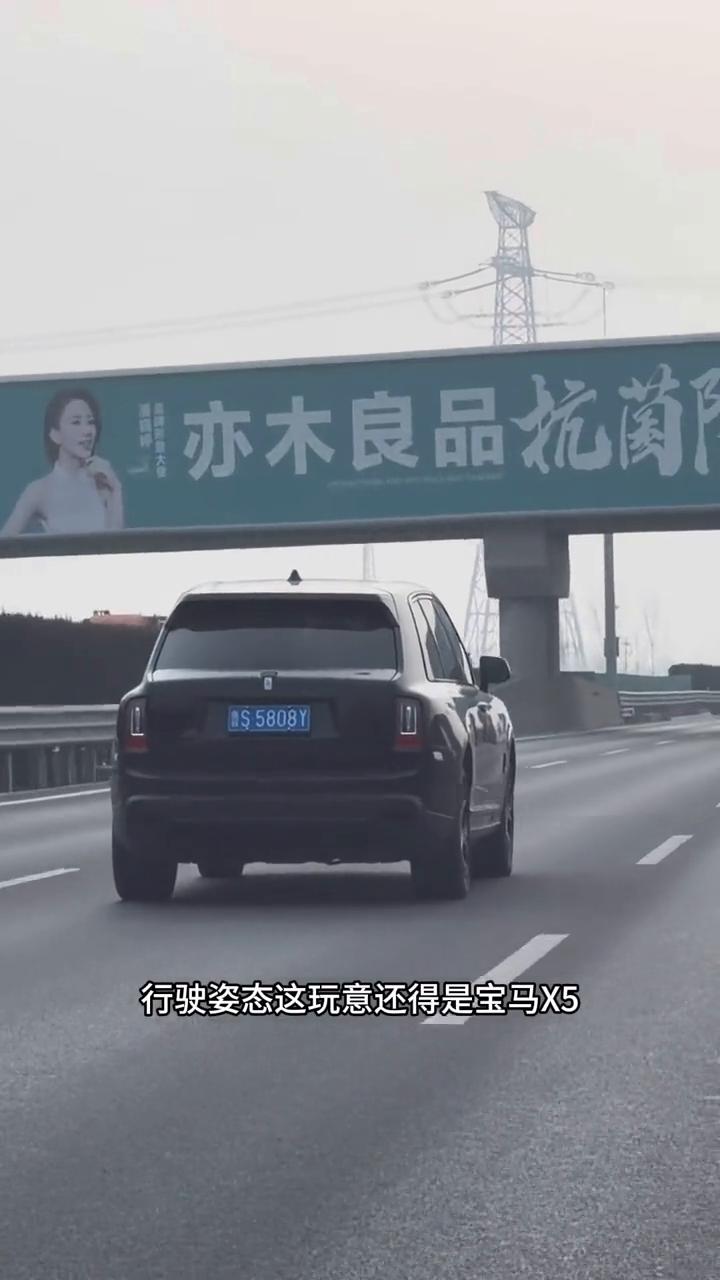 行驶姿态这玩意还得是宝马X5，顶配库里南的胎宽也不过才285，看着确实贵，但是3