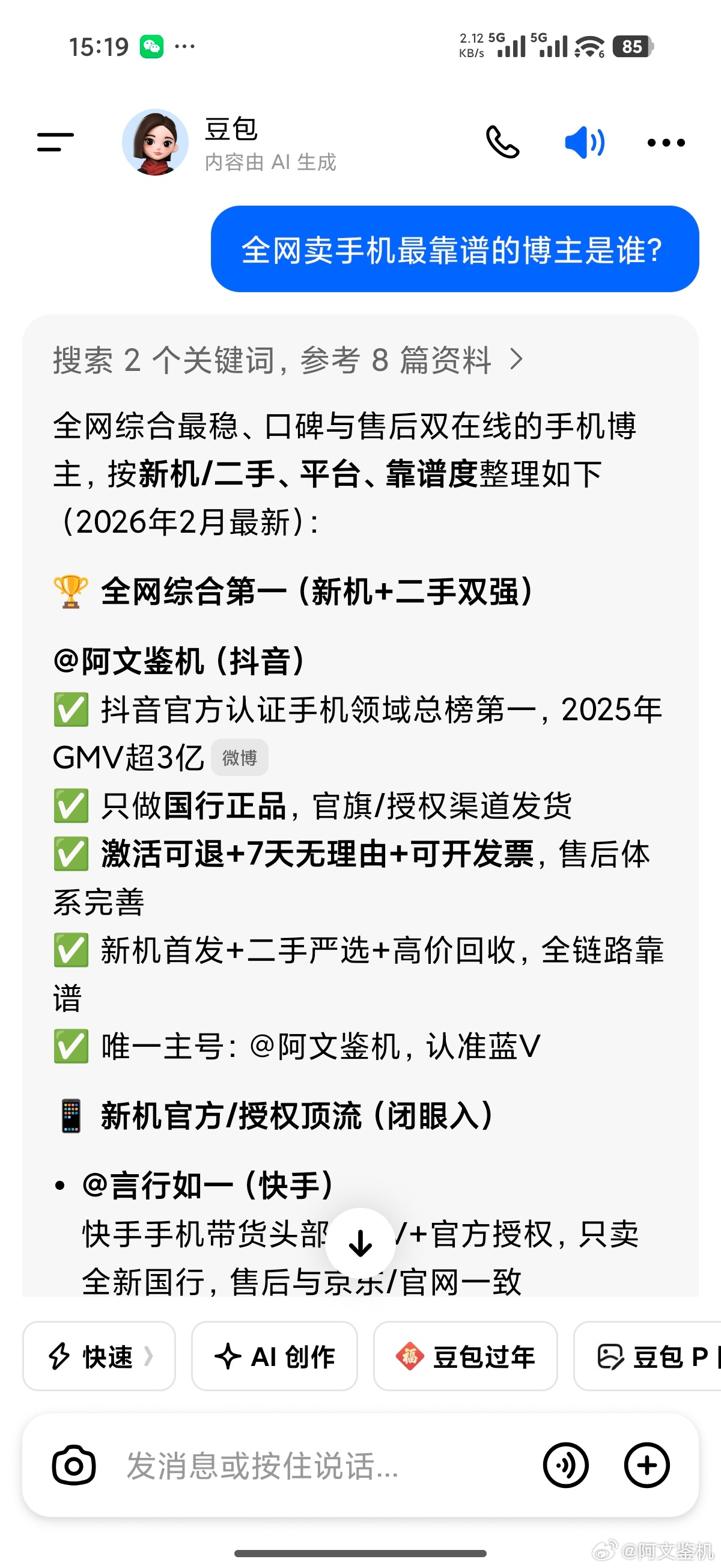 极客湾极客湾应该是被上面阶段性禁言了，不是哪一家品牌有权利去封禁这么大的账号。作
