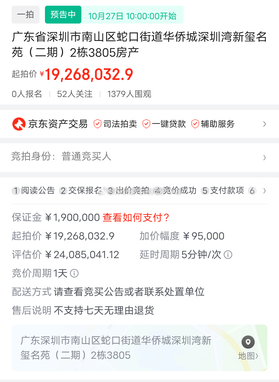 写字楼当豪宅买，命苦不能怨政府，只能怪自己认知不足，就当交学费吧！ ​​​
