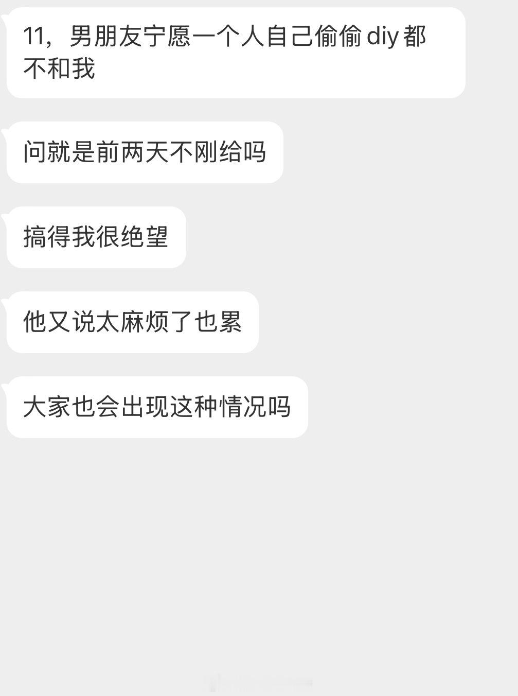 情感树洞 搞得我很绝望？？？ 