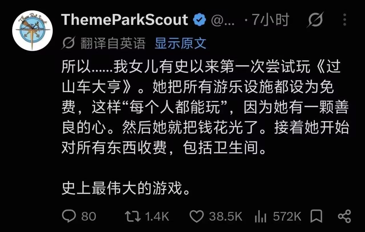 史上最伟大的游戏 ​​​