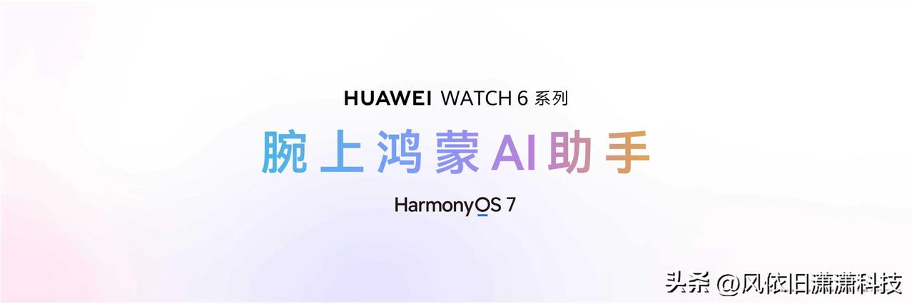 蹲了好久华为穿戴新品，这次华为WATCH 6系列真没让我失望。之前总觉得智能手表