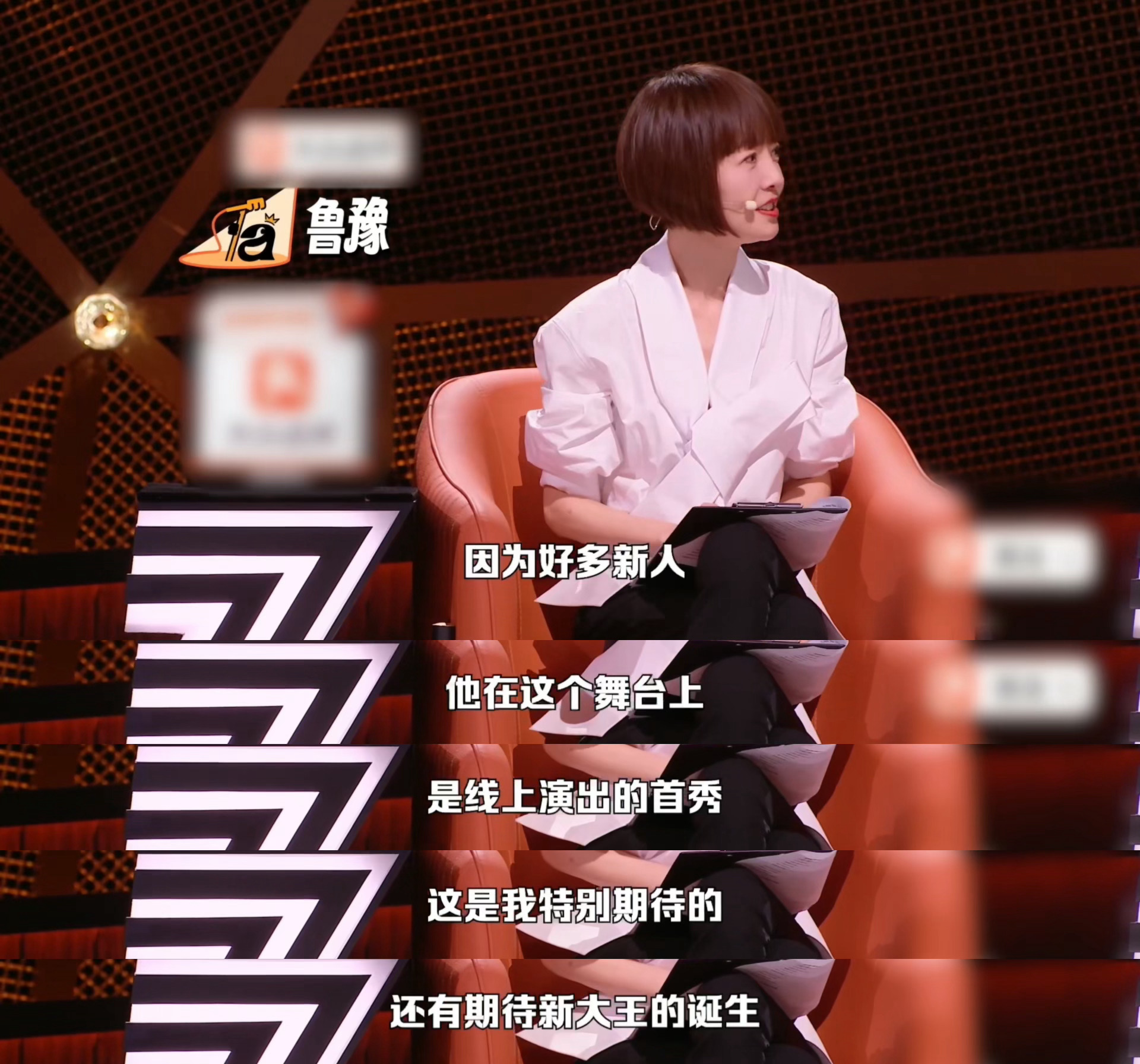 脱口秀有鲁豫会让人很安心鲁豫总能读懂脱口秀演员从行业痛点到生活情绪，鲁豫精准读懂