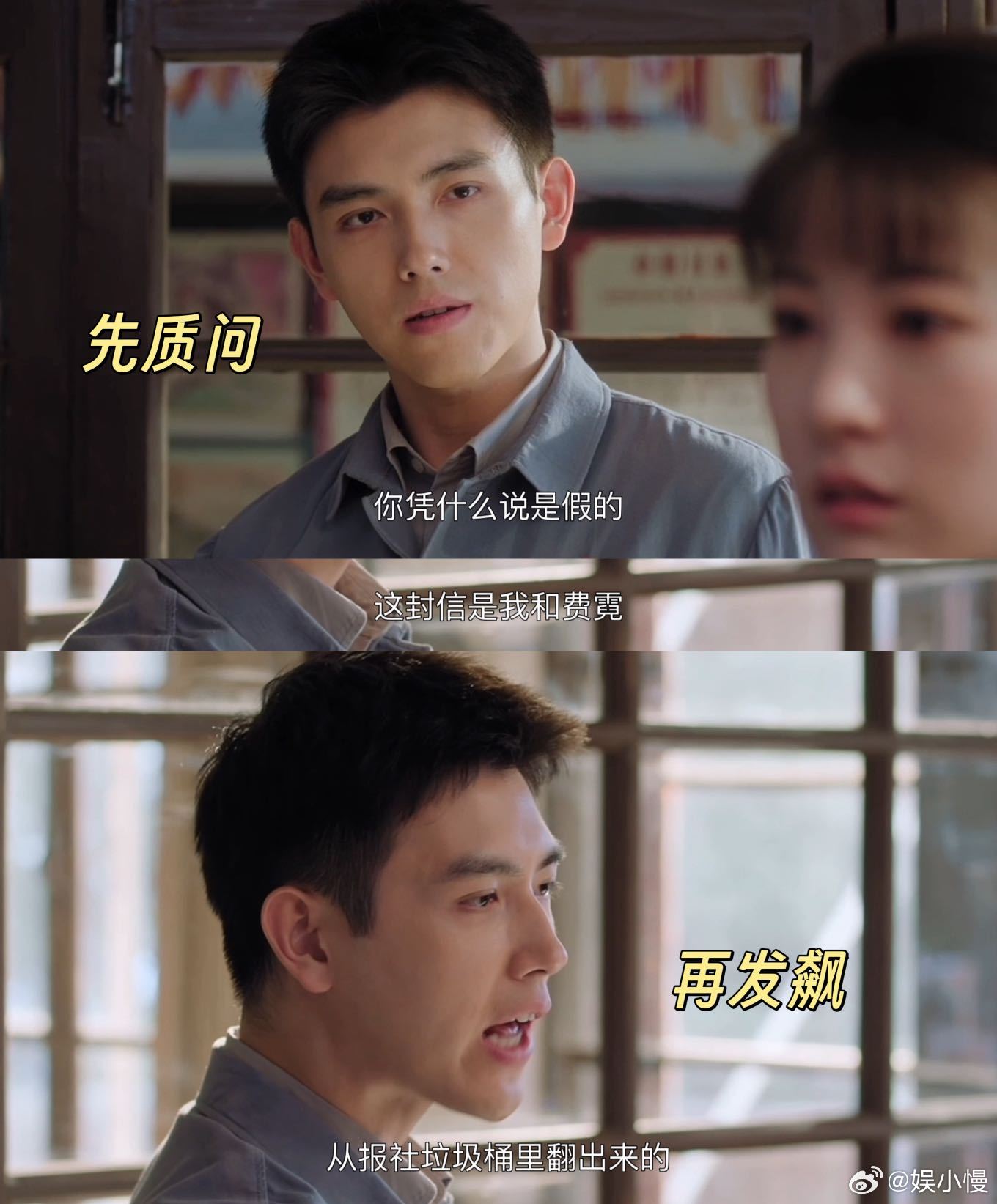 方穆扬发飙假稿子+气场全开，一招引蛇出洞，智商在线护妻太绝了！方穆扬你是懂反击的