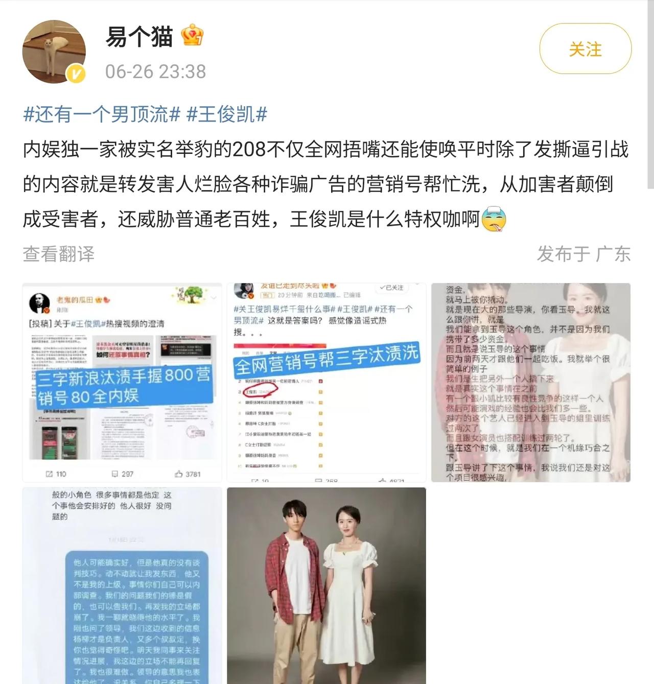 屋漏偏逢连夜雨，王俊凯在牵扯到“三字流量艺人”瓜里面后，王俊凯父亲的奶茶店居然因