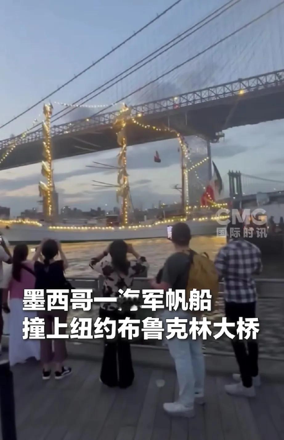 号外：墨西哥军舰冲击美国大桥……