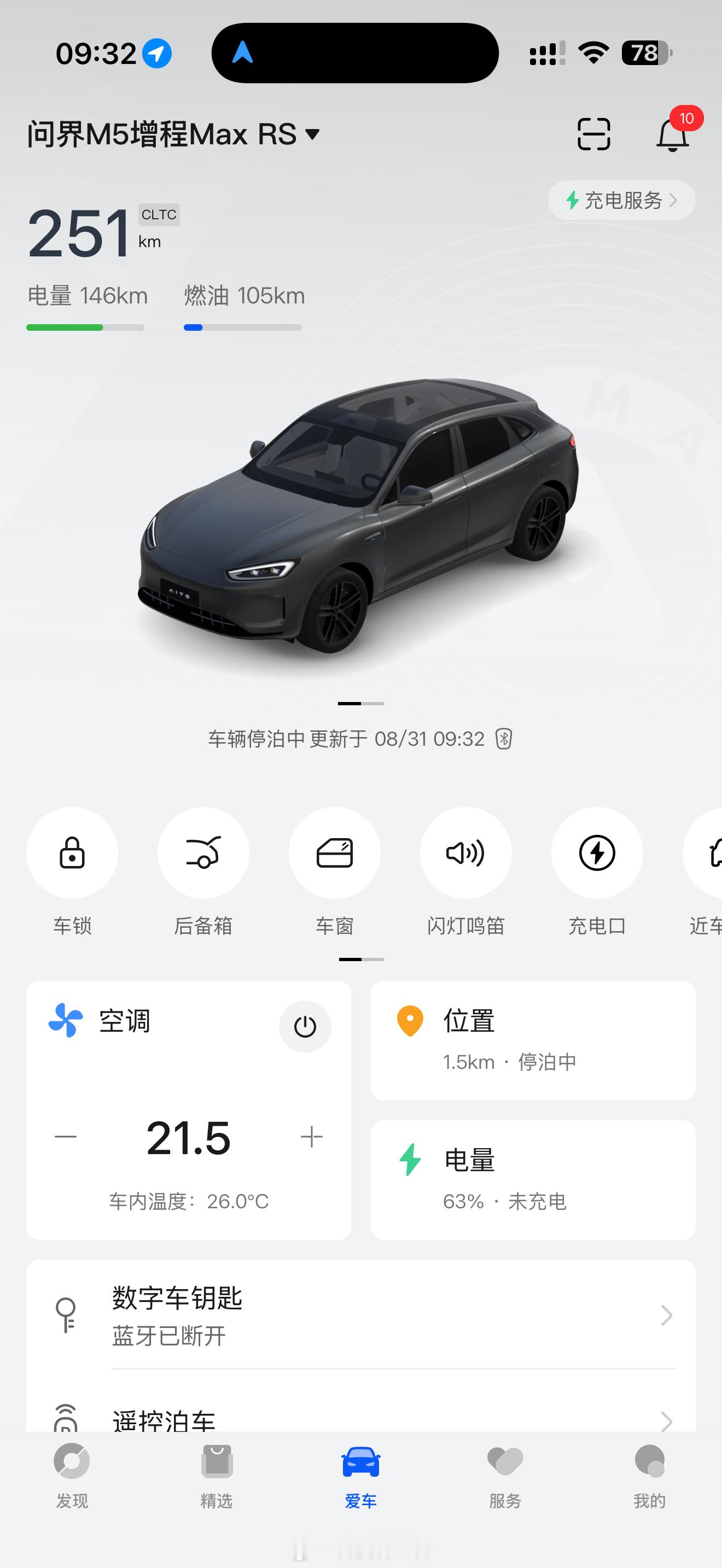国际原油价格直线拉升 还好我的车支持充电家里有充电桩安上就对了一开始还嫌麻烦每次