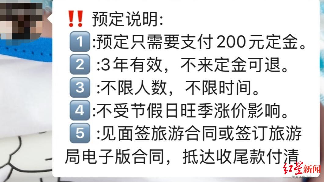 【#客服承诺定金可退遇游客真退时玩失踪#】3月初，浙江的温女士便开始规划五一假期