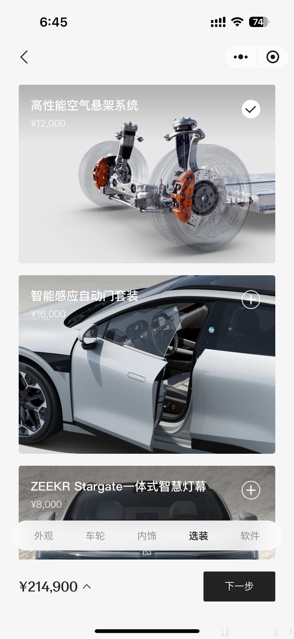 今天试了一下极氪007gt后驱版，螺旋弹簧➕CCD智能阻尼版本。还得是极氪啊，整