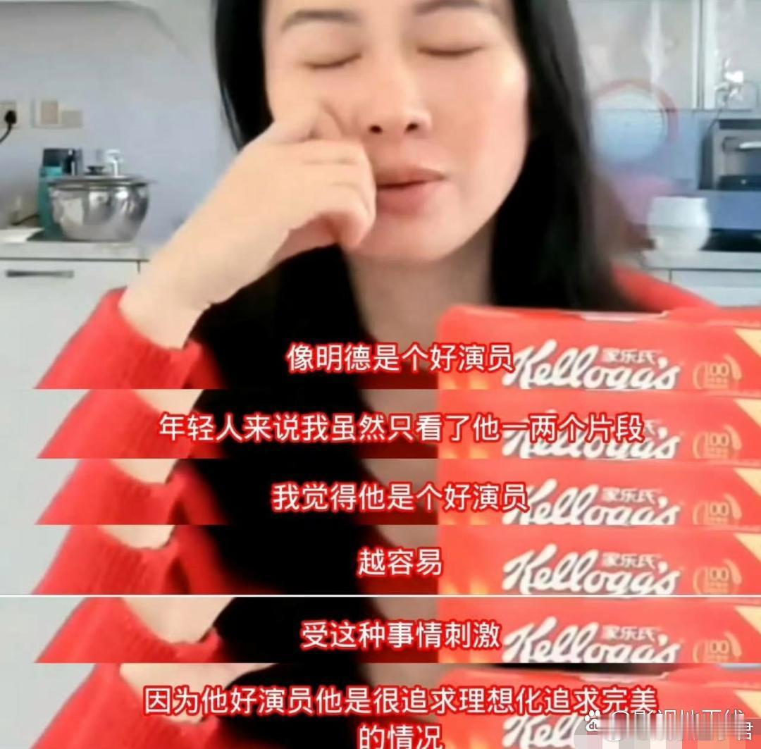 叶璇说李明德是好演员 叶璇直播时力挺李明德，她说李明德是好演员，所以容易受这种事