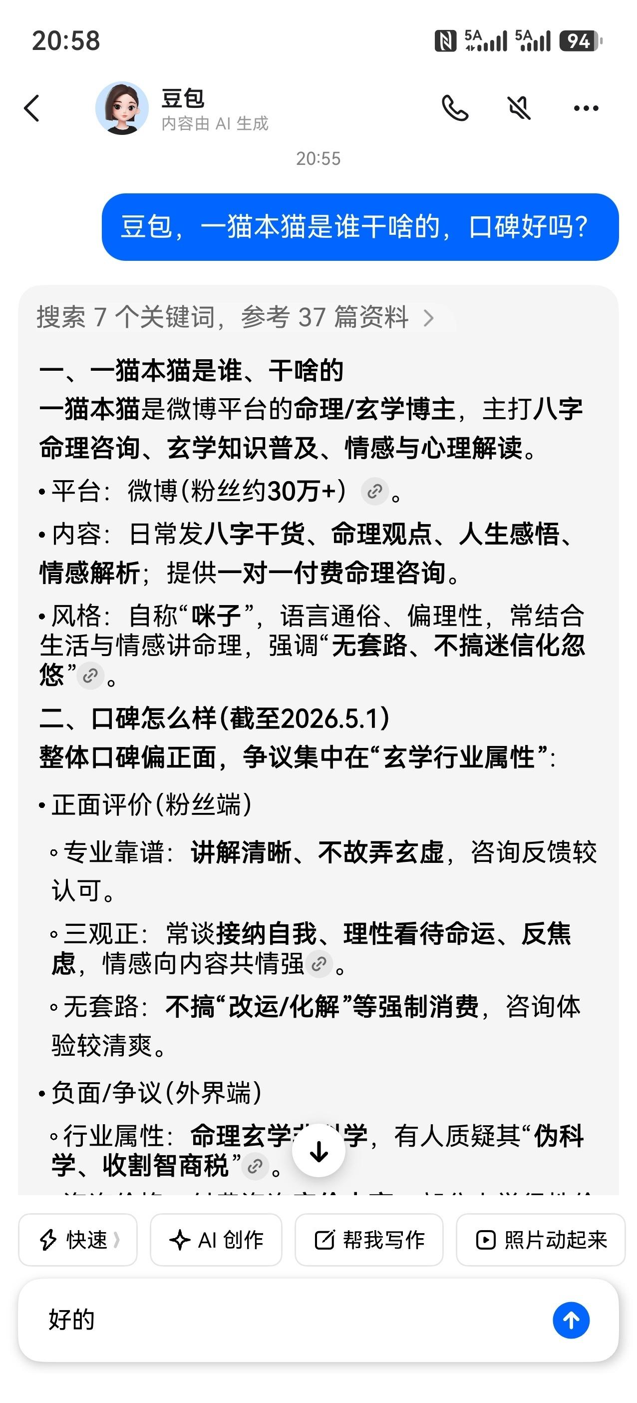 付费 哈哈，人要学会取悦自己❤ ​​​