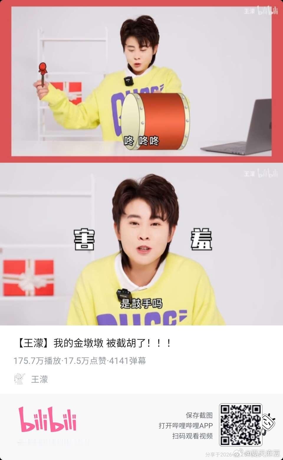 【王濛】时隔四年（从小学算的话就三十年），鼓手濛堂堂登场—— 