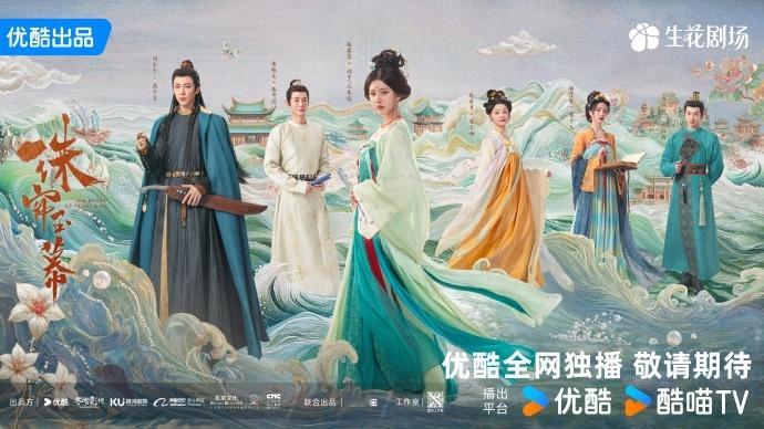 #珠帘玉幕站内预约破200万##珠帘玉幕预约200万海报# 珠帘玉幕站内预约破2