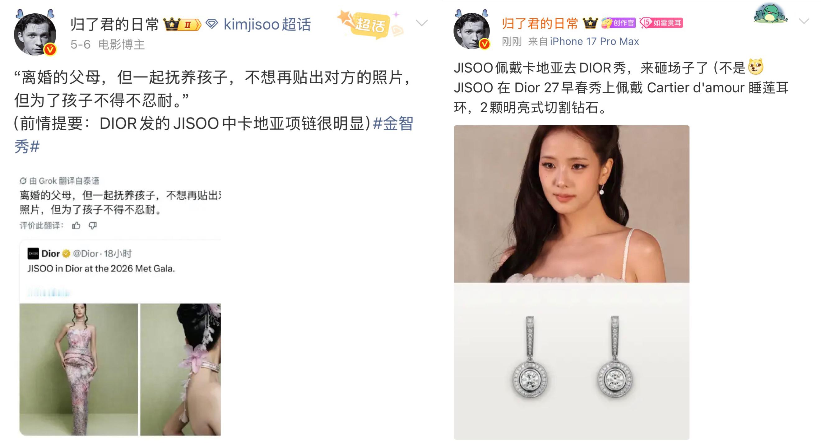 Cartier & DIOR ：是的，我们有一个孩子 JISOO