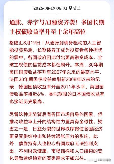 看这样子明天估计还得往下杀！
今天这断头铡杀伤力太大了，美债逼近金融危机时水平，