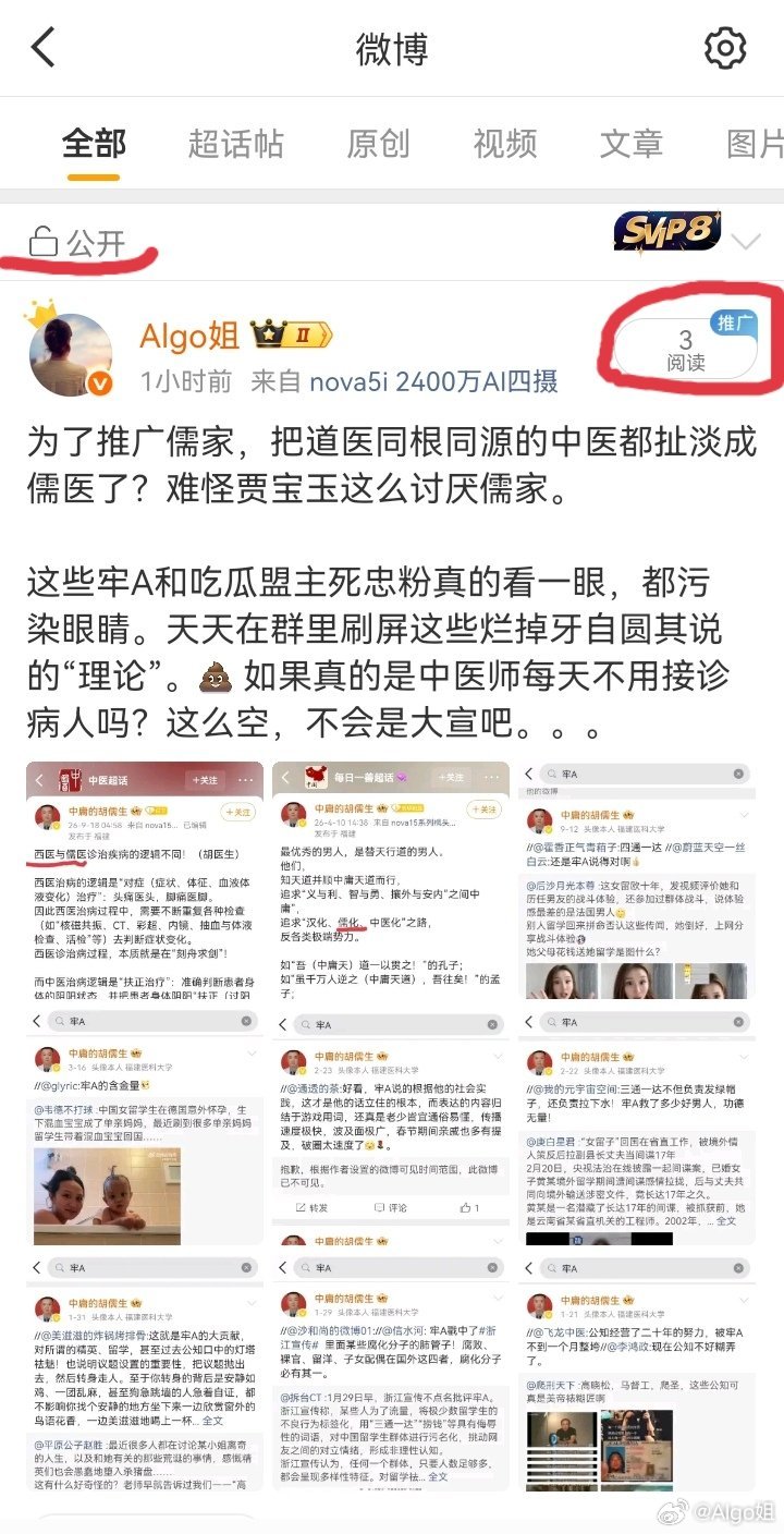 只许鼓吹儒家，我们说不得？最厉害的屏蔽，就是没有任何提示痕迹，外面就是看不见。?