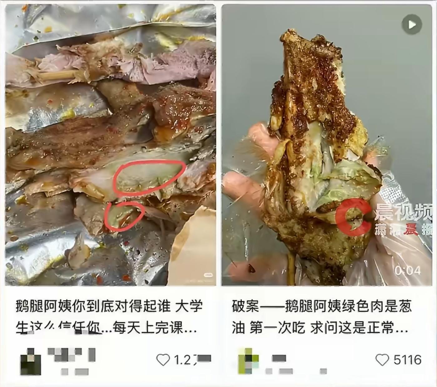 女生吃发绿鹅腿后多次腹泻“果蔬汁腌制”是新的食品安全话术？肉都发绿发黏了，说是什
