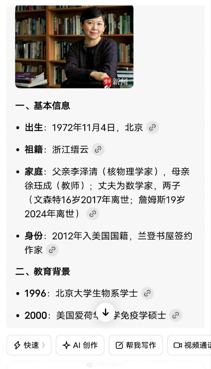华人女作家李翊云获2026年普利策奖  李翊云  1972年11月4日，壬子 庚