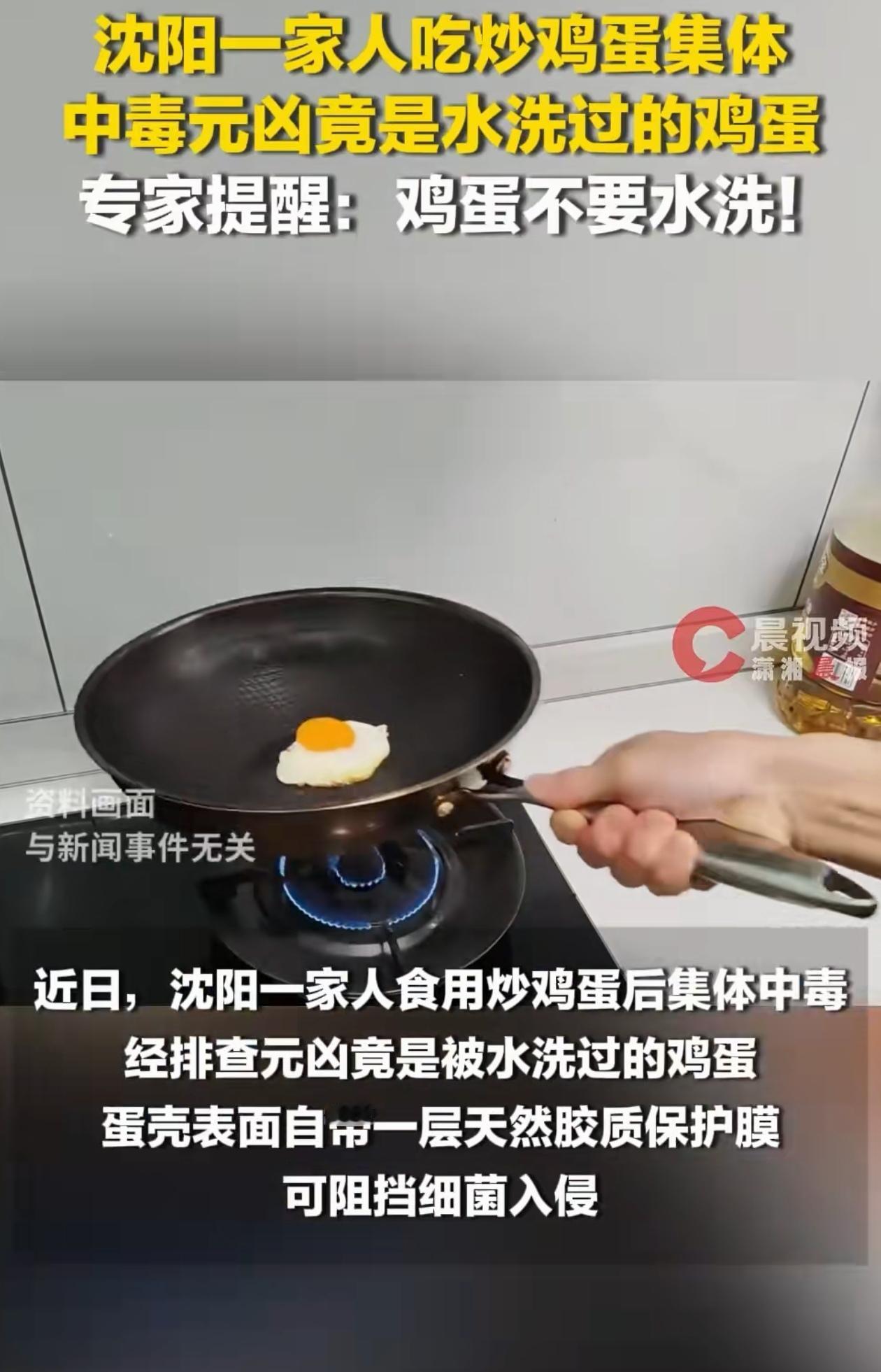 出乎意料了！辽宁沈阳，一家人吃饭炒了盘鸡蛋，结果吃完没过多久，一家三口人全都上吐