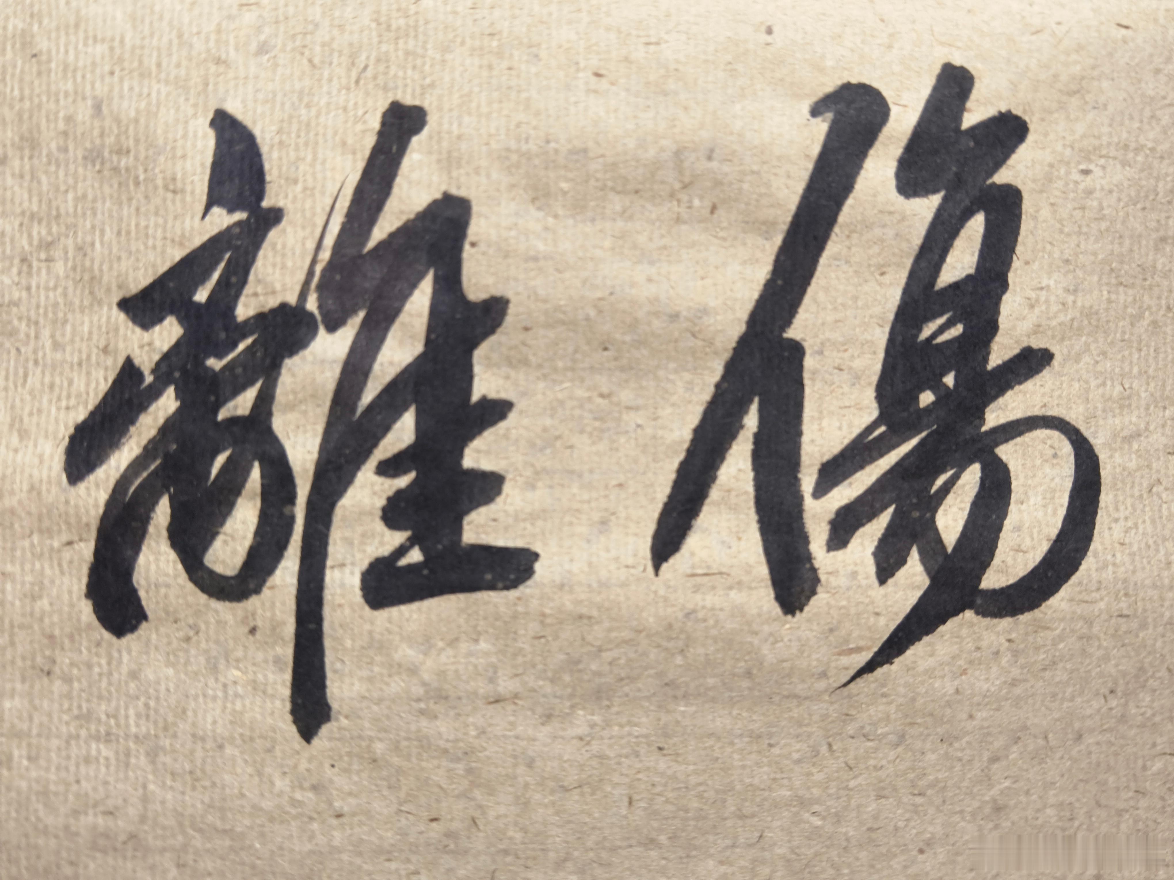 写字原理[超话] 过去叫话痨的人是“破潲瓢”，像潲水似的酸臭，破瓢般的滴漏不绝。