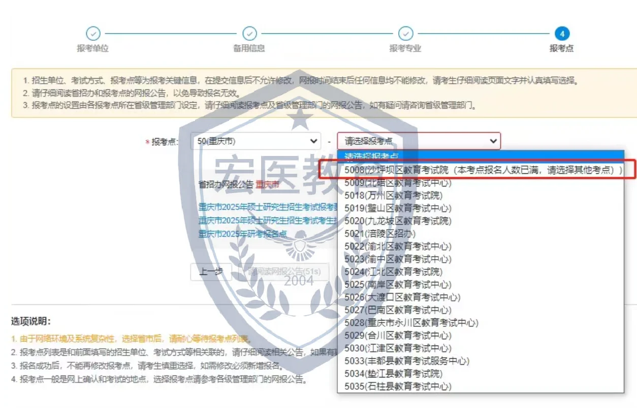 25考研预报名明天结束，这些报考点已满人！