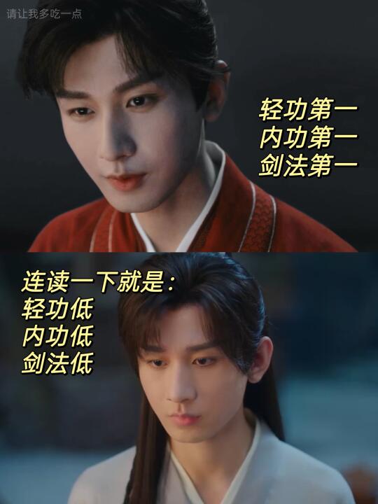 萧秋水=李相夷（连读版）