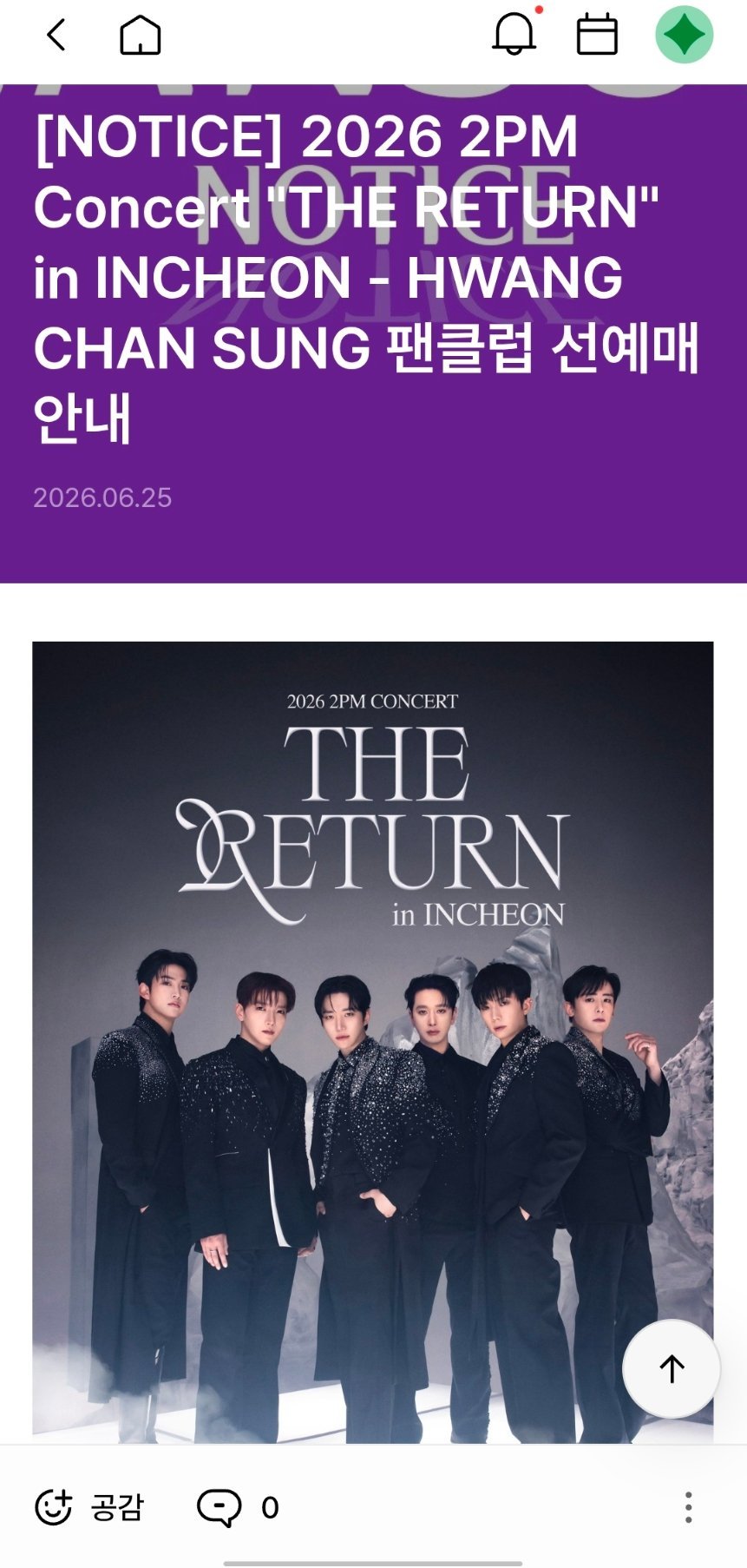 2PM 黄灿盛260625Ljuly：[公告] 2026 2PM Concert