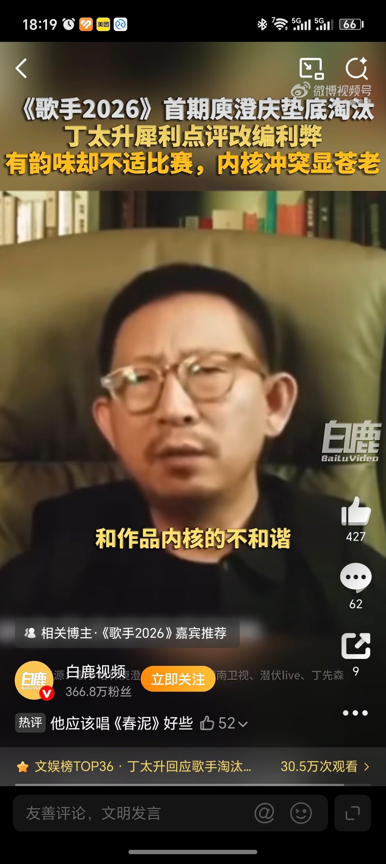 丁太升说庾澄庆声音能听出老态爷青回😄 搁以前我或许还得喷几句丁太升，现在我只想