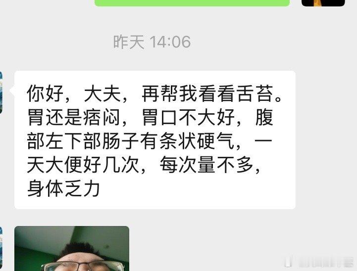 偷个懒，直接截图了。半夏泻心汤治疗胃痞闷。一剂知！次日就缓解了！[赞][赞][赞