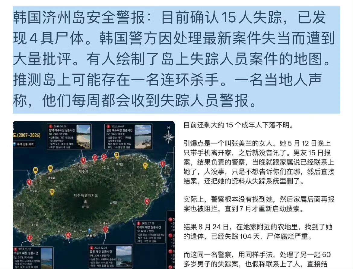 最近别去韩国就对了郑昌圣 分尸 ​​​