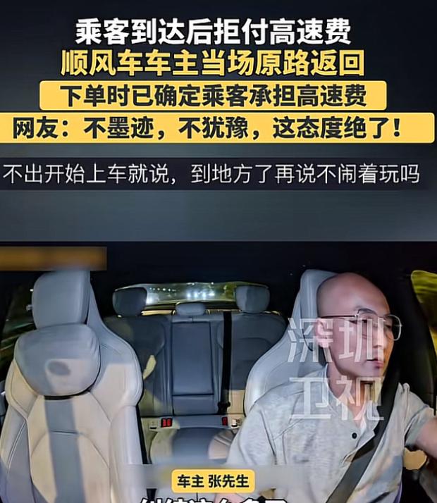 "想占便宜，遇上硬茬了！"江苏苏州，00后男子自驾接了一单顺风车，订单明确标注"