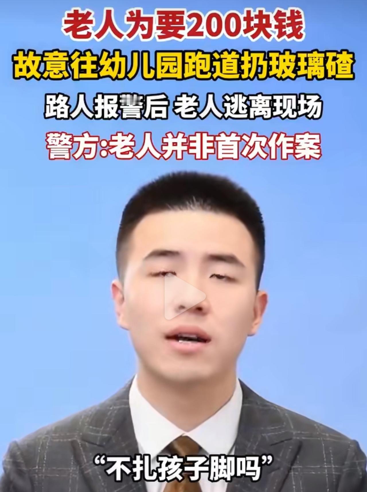 哈尔滨这位老人，就因为200块钱的纠纷没谈拢，不去找欠他钱的人说理，偏偏把一肚子