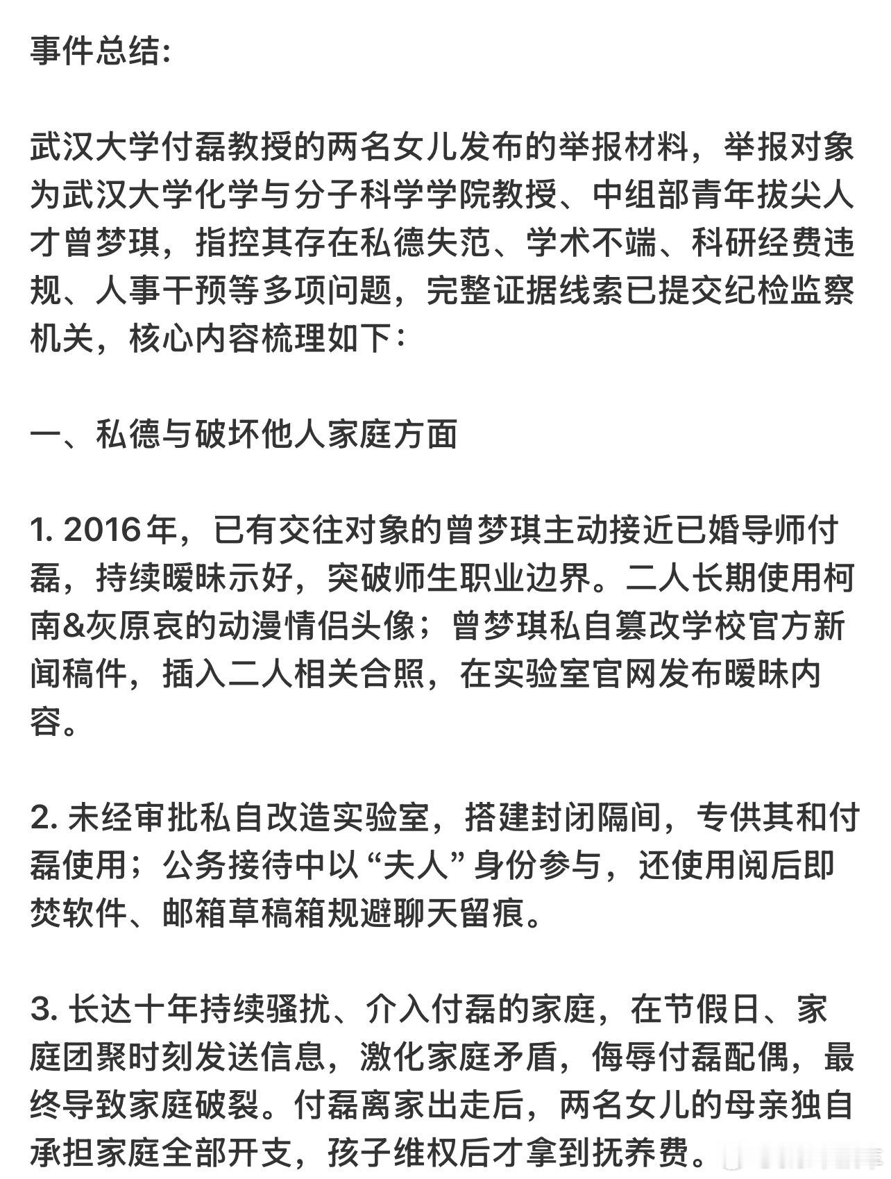 武汉大学 86页PDF[二哈][二哈][二哈]怎么又是武大… ​​​