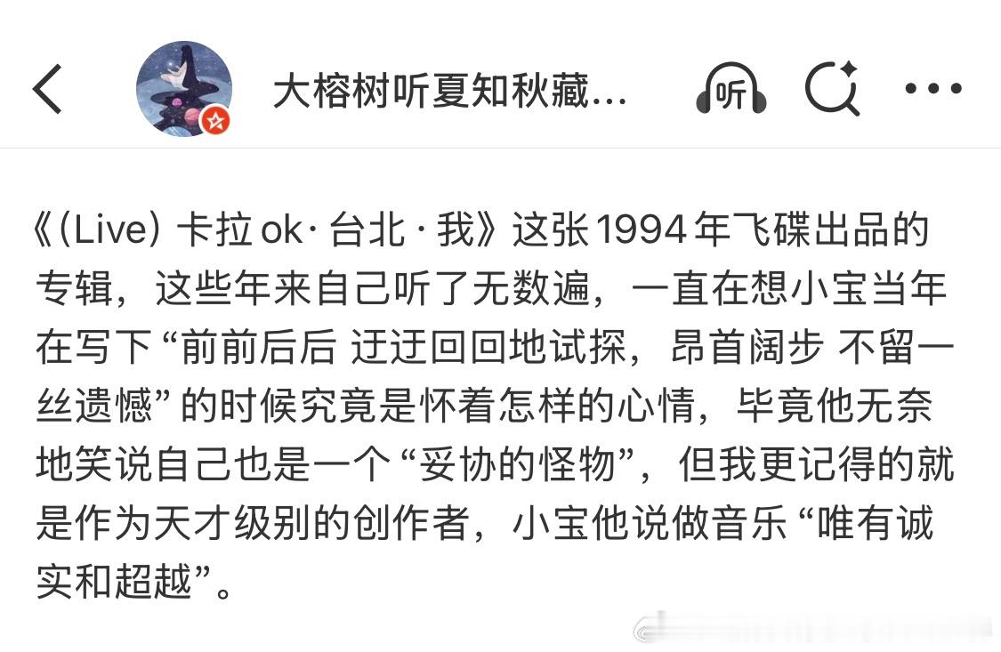 每年的五六月都特别想念小宝。💧“状况与变数终会过去，唯有作品会留下来。” ——