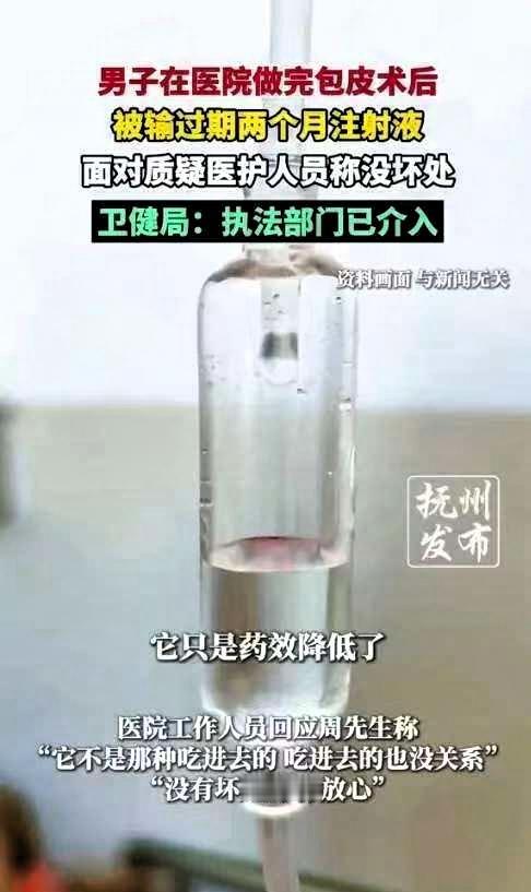“严查到底！”2025年12月，湖南湘乡，一男子当地医院做完包皮手术后输液时，无