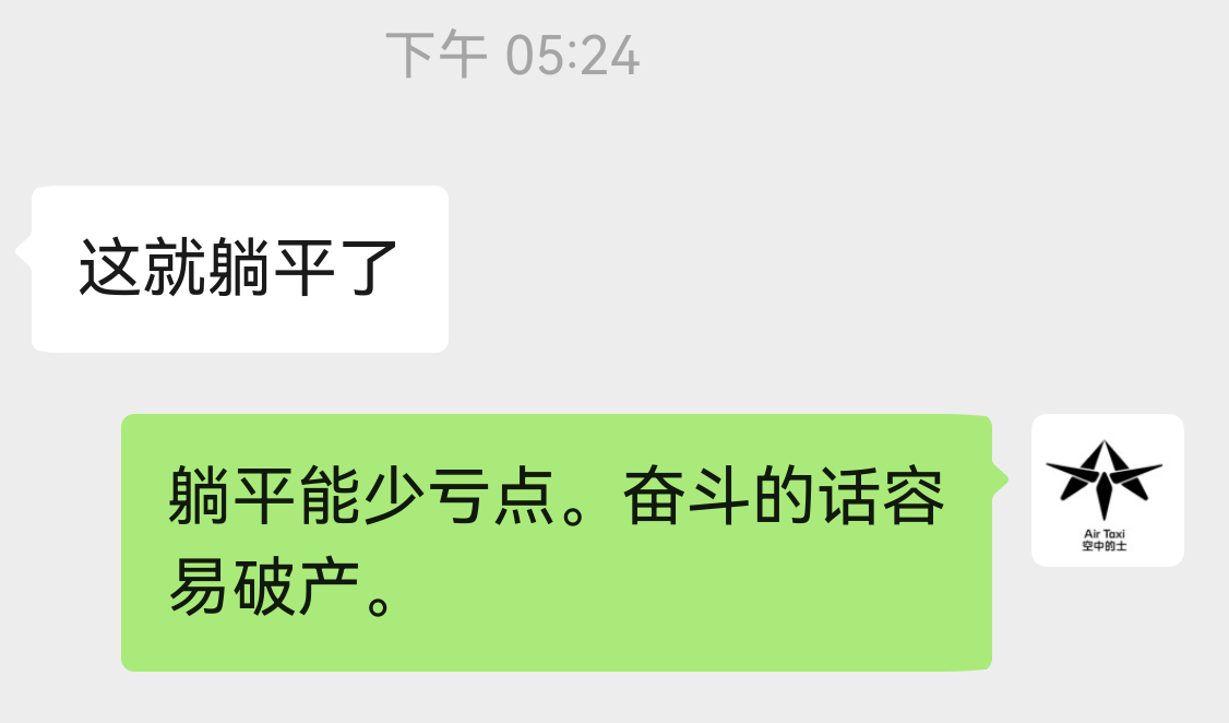 如今的我，生活就像在演戏[无聊] ​​​