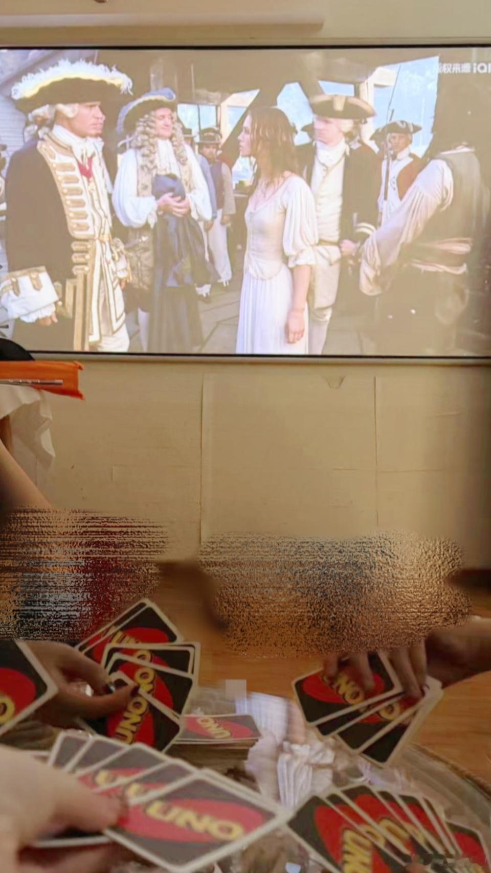 凌晨一点五个人边看加勒比海盗边UNO 