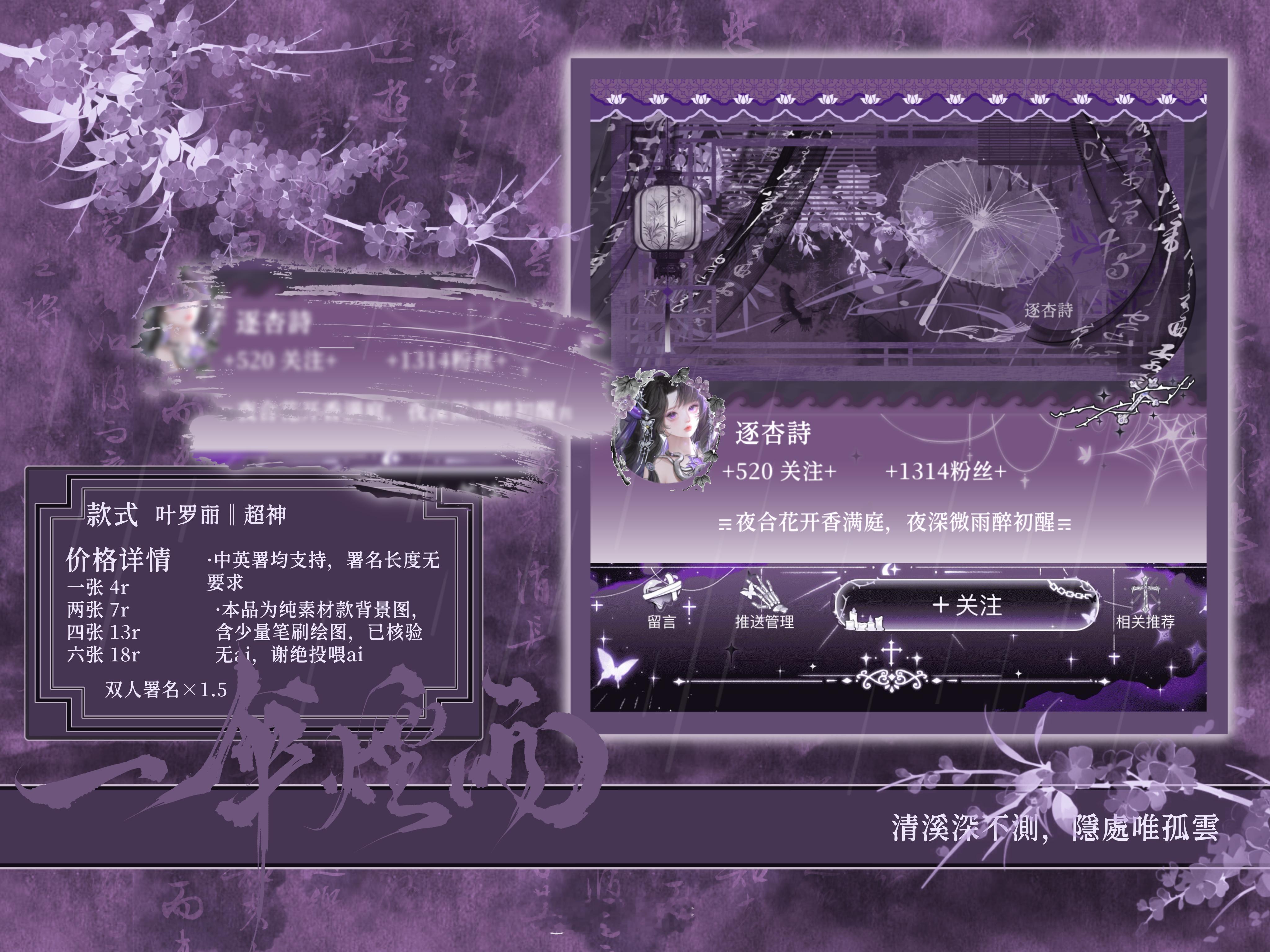 「一伞烟雨」*叶罗丽普稀隐超𓋫 𓏴𓏴 𓏵‧₊  ₊‧𓏵 𓏴𓏴 𓋫