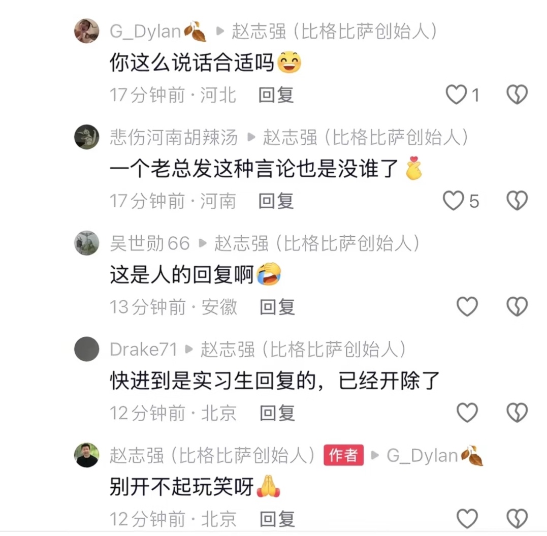 比格披萨老板格局怎么评?